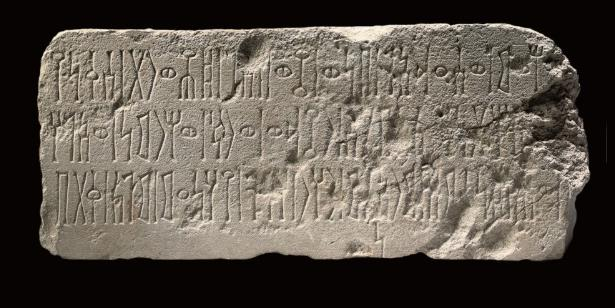 النقش رقم (8)